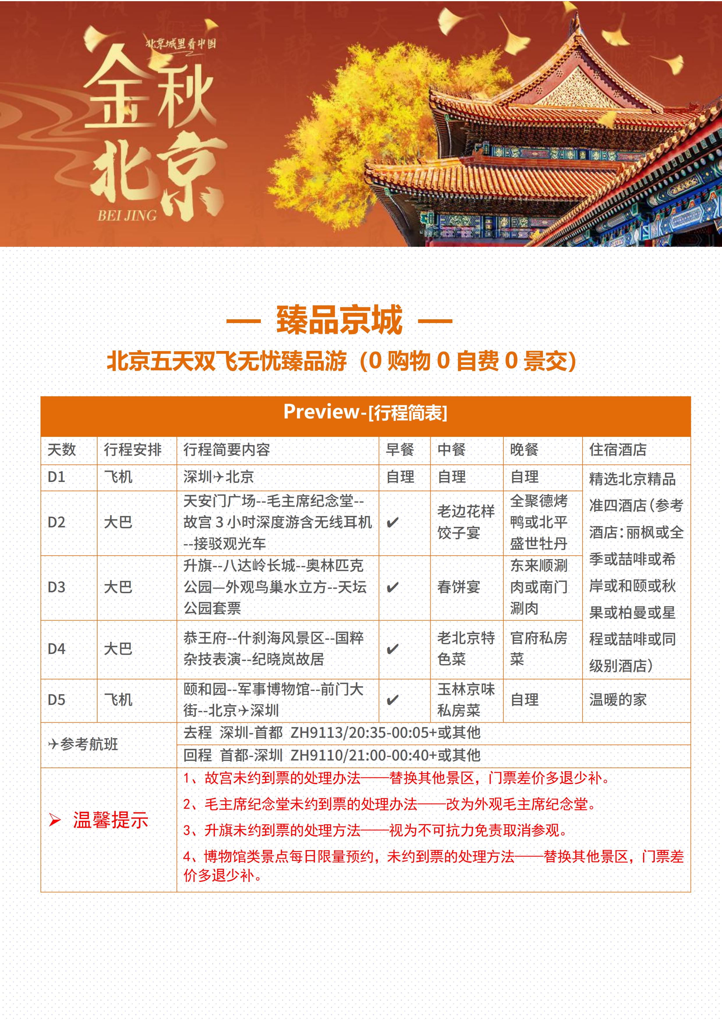 微信图片_20240904145115