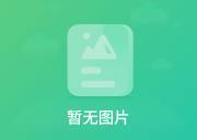 多规格模式门票